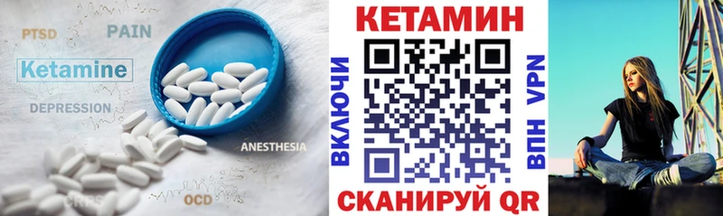 КЕТАМИН ketamine Крым