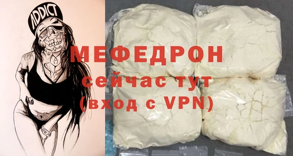 мефедрон мука Надым