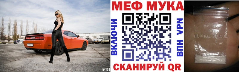 МЕФ кристаллы  Крым 