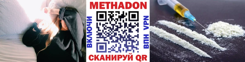купить  сайты  Крым  МЕТАДОН белоснежный 