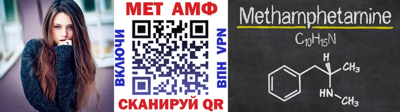Первитин Methamphetamine  Крым 